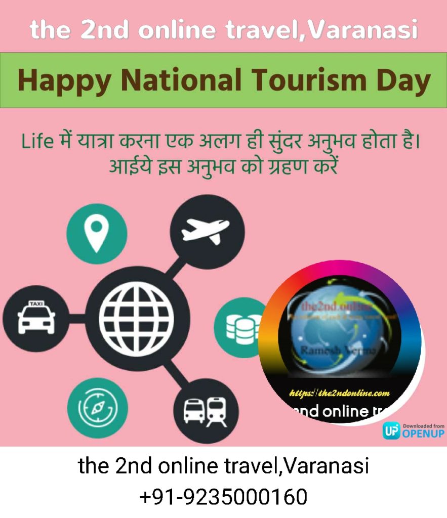 National Tourism Day 2021, Varanasi Travel