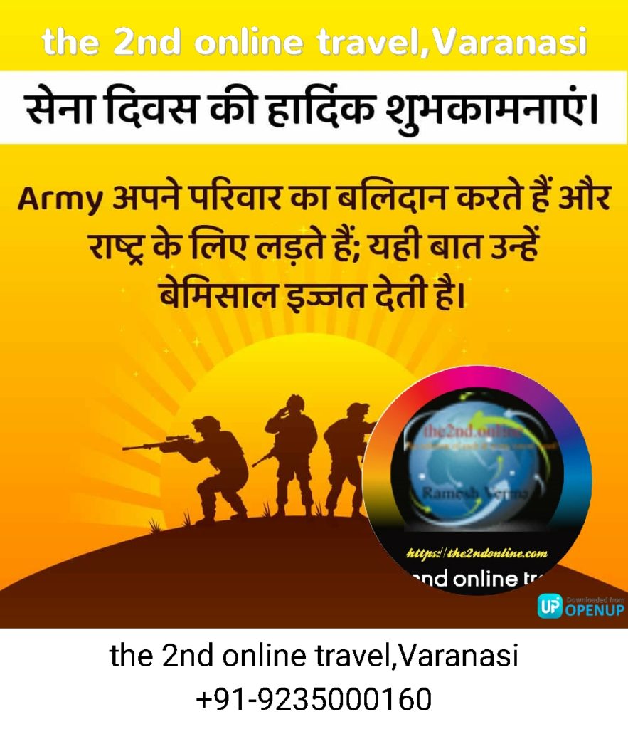 Indian Army Day 2021- Varanasi Tours