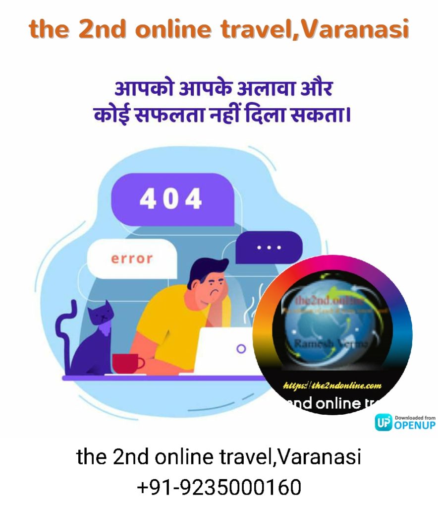 Error 404, the Second Online Travel 