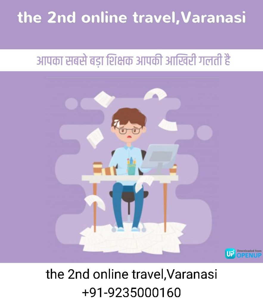 The best teacher - Varanasi Travel & Tourism