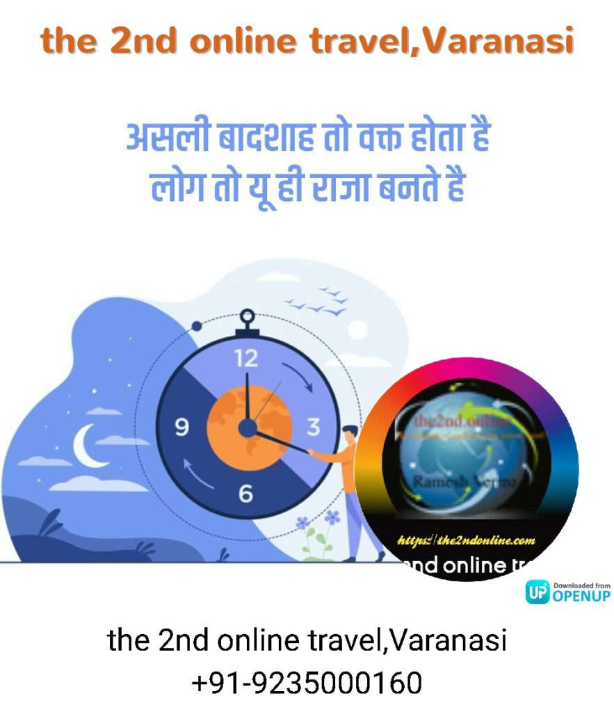 Time is King - Varanasi Travel & Tours 