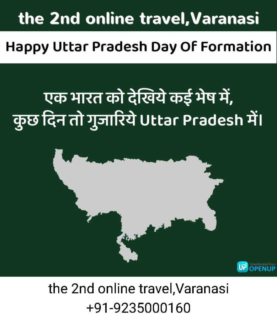 Uttar Pradesh Foundation Day 24th January- Varanasi Tourism 